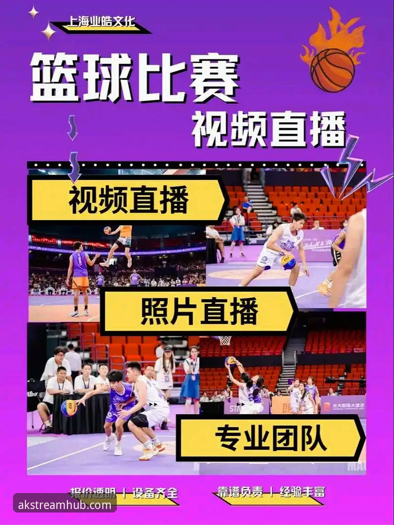 AK体育下载安装最新动态：官方渠道直达，三步搞定赛事直播体验