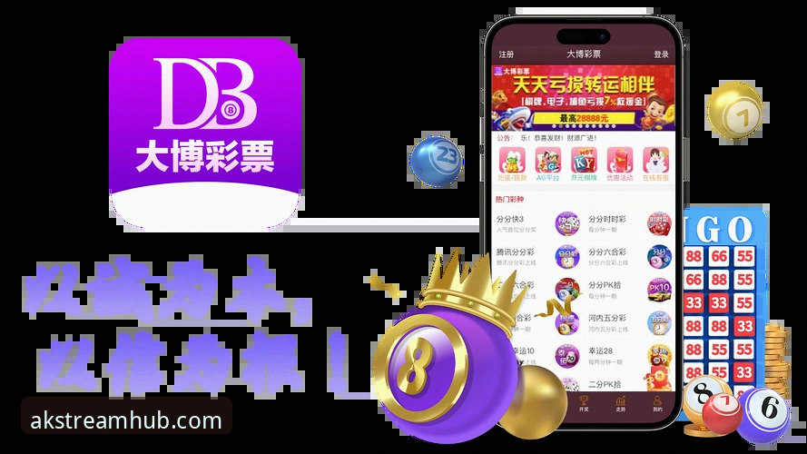AK体育直播软件最新动态：官方下载地址与新手安装全攻略，v2.0.0版本实测体验